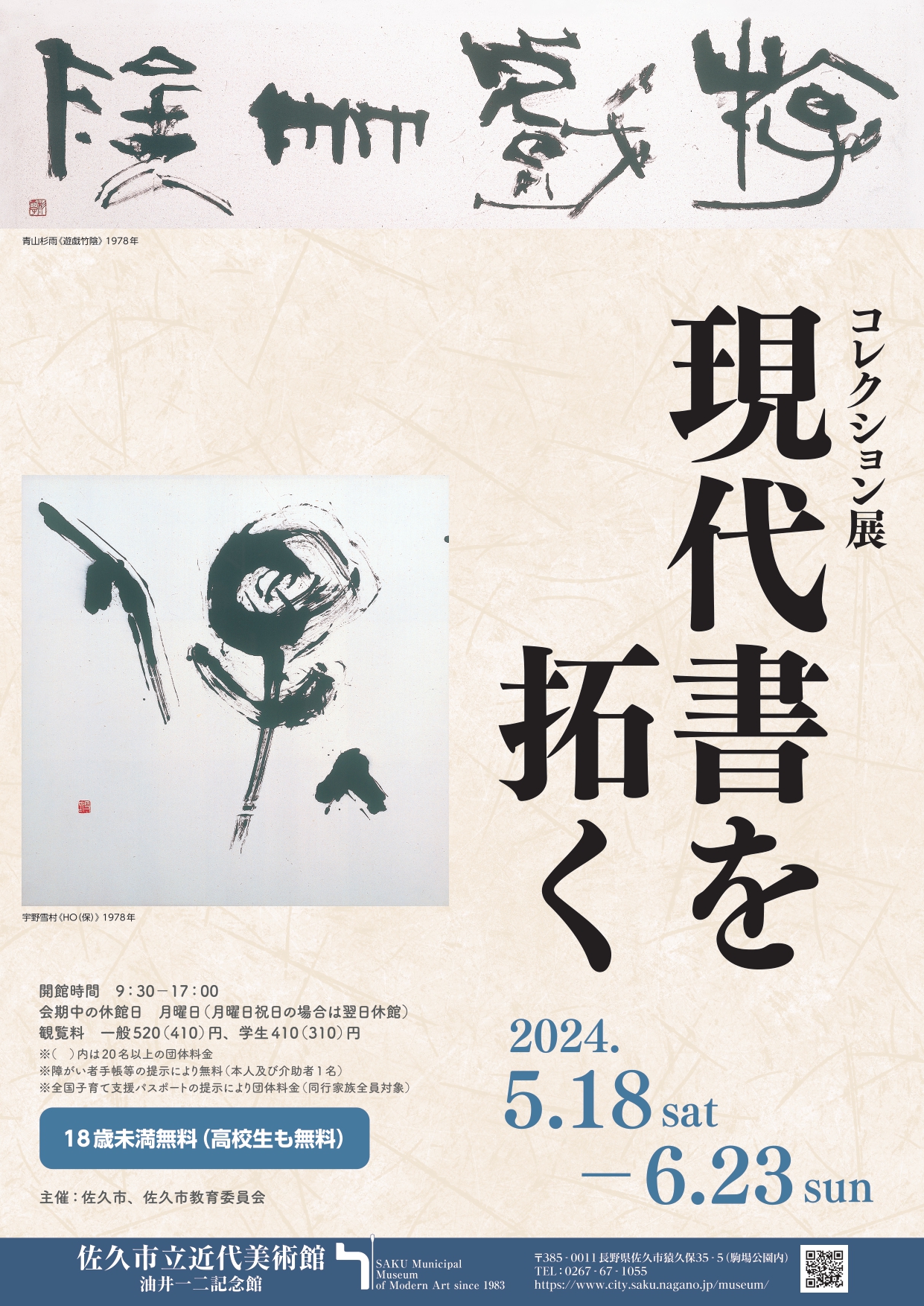 美術文献解題 美術文献解題 | 書籍一覧 | 中央公論美術出版