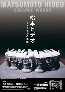 img_bijyutu_exhibition_69.png?