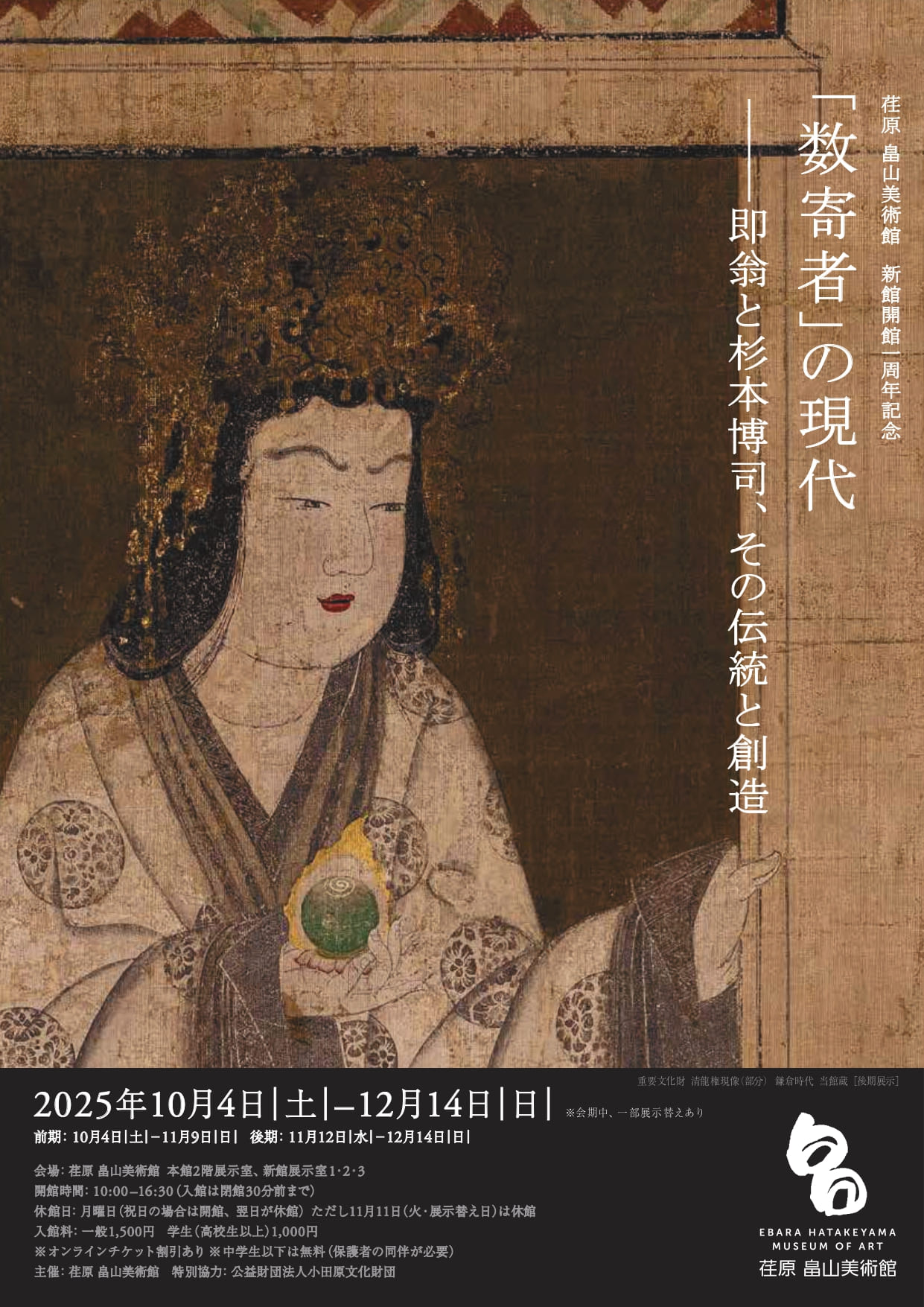 昭和期美術展覧会の研究 : 戦前篇 ã__ã__ã__ç__å__.jpg