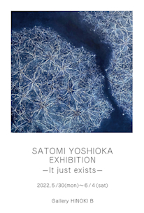 22yoshiokasatomiten.jpeg?w=244