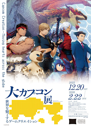 美術館のグッズ】「大カプコン展 」 （CREATIVE MUSEUM TOKYO）で