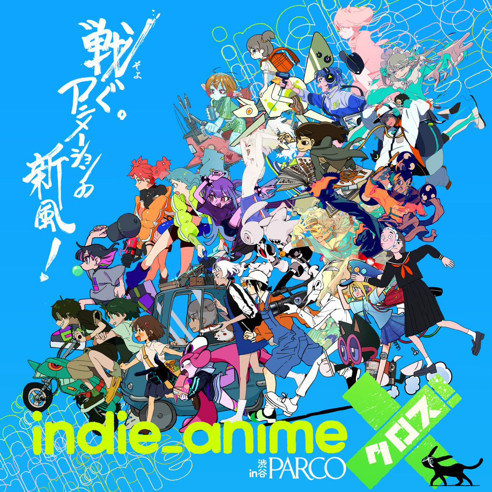 インディーアニメクロス 図録 indie_anime2023