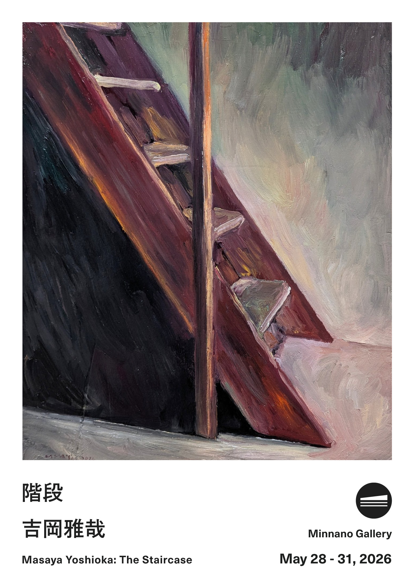 大型　絵　石階段　風景画 吉岡雅哉 「階段」 （みんなのギャラリー） ｜Tokyo Art Beat
