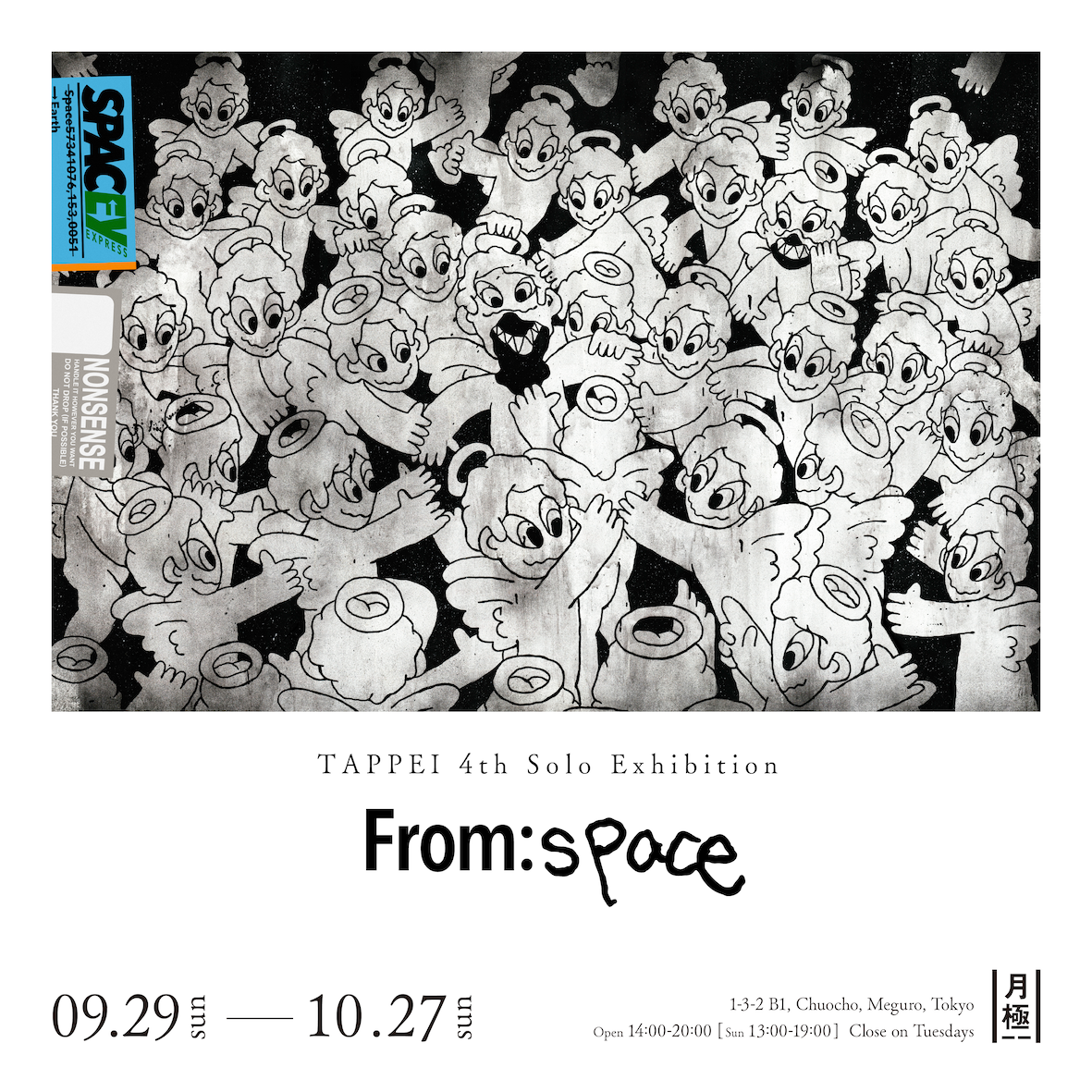 TAPPEI 「From:space」 （ギャラリー月極） ｜Tokyo Art Beat