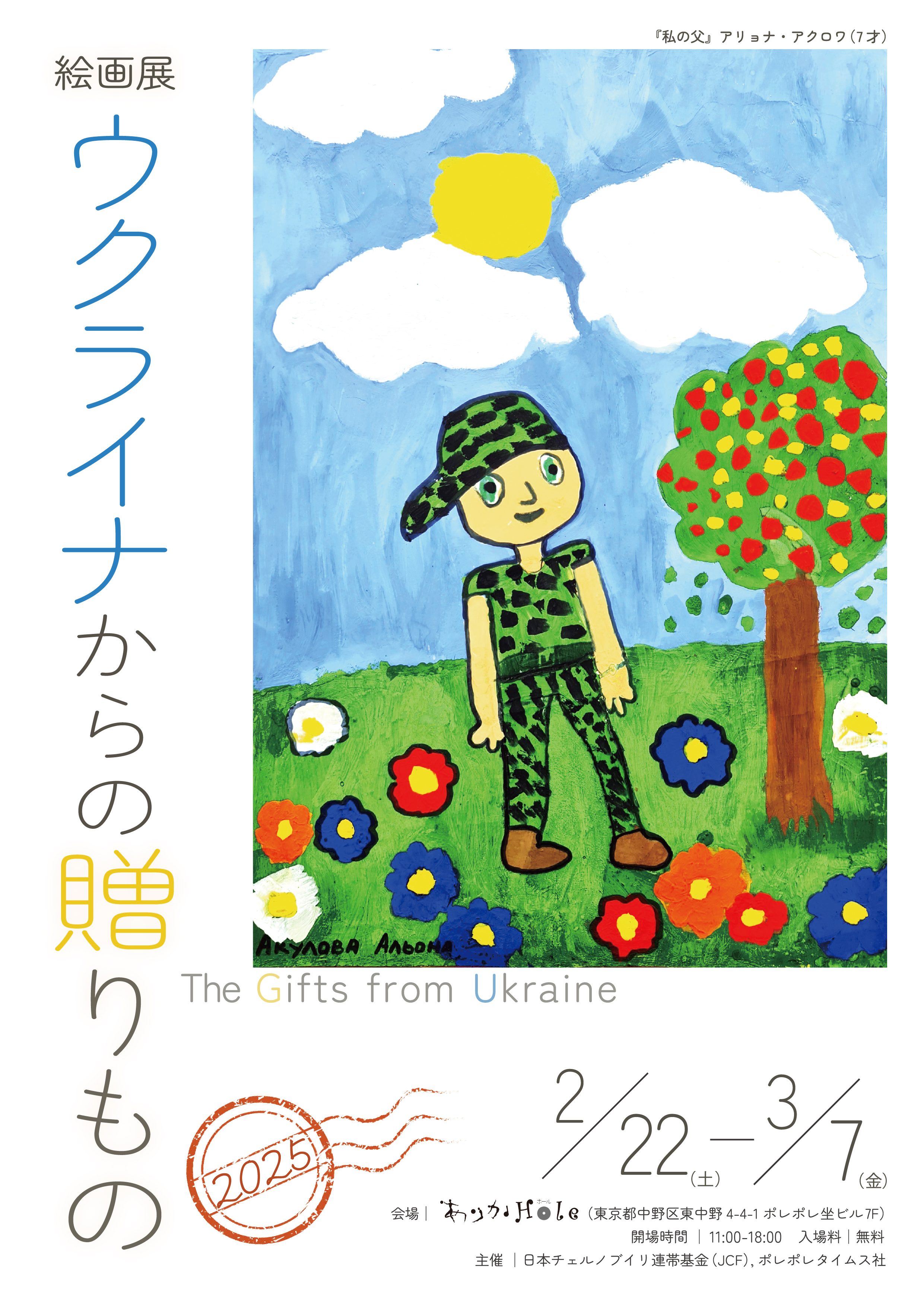 ホット セールの通販 ukraine25_omote.jpg?w=1200 絵画
