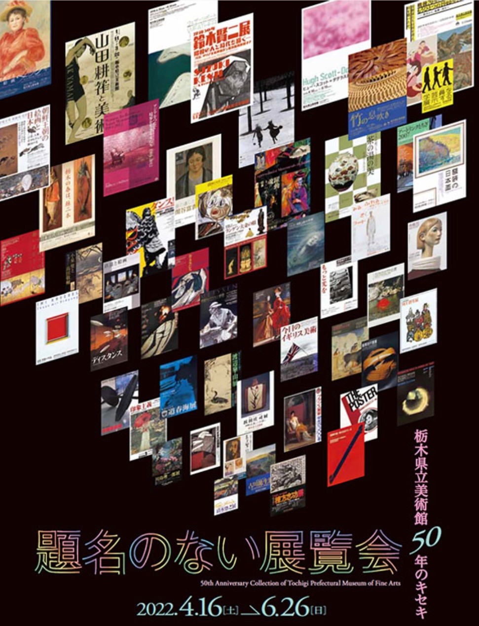 50th Anniversary Collection of Tochigi Prefectural Museum of Fine Arts ...