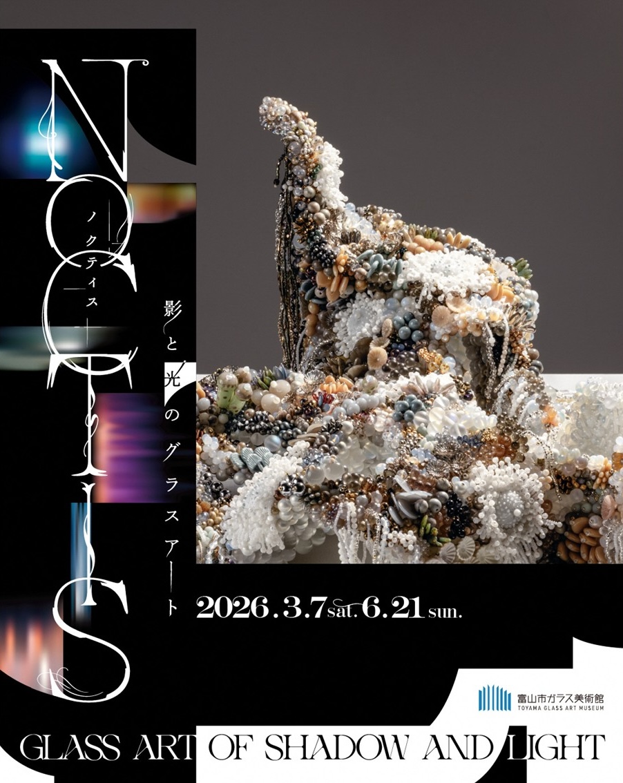 Noctis 影と光のグラスアート」 （富山市ガラス美術館） ｜Tokyo Art Beat