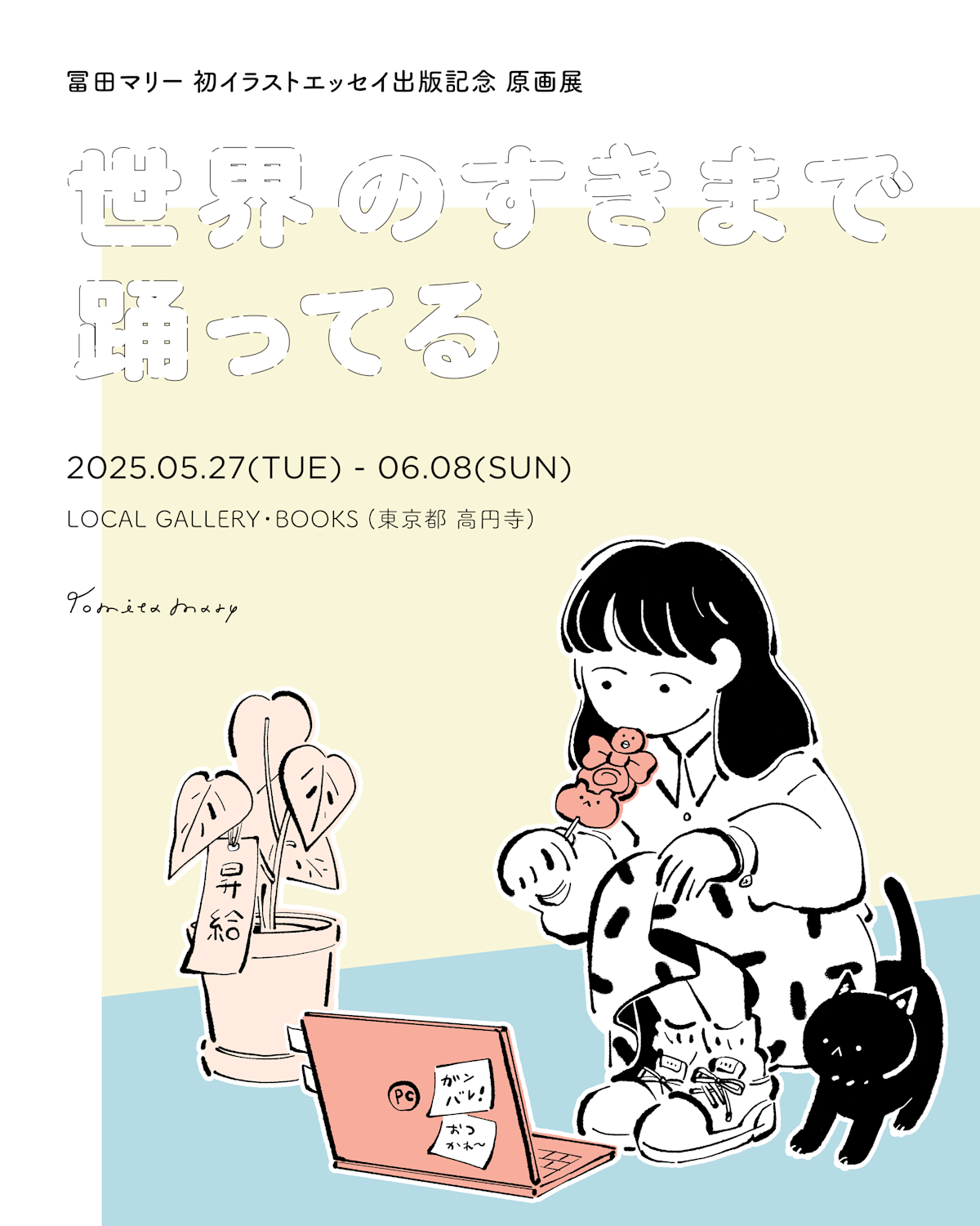 イラストレーションスタディーズ　原初、絵画はすべてイラストレーションであった Amazon.co.jp: イラストレーションスタディーズ―原初、絵画は