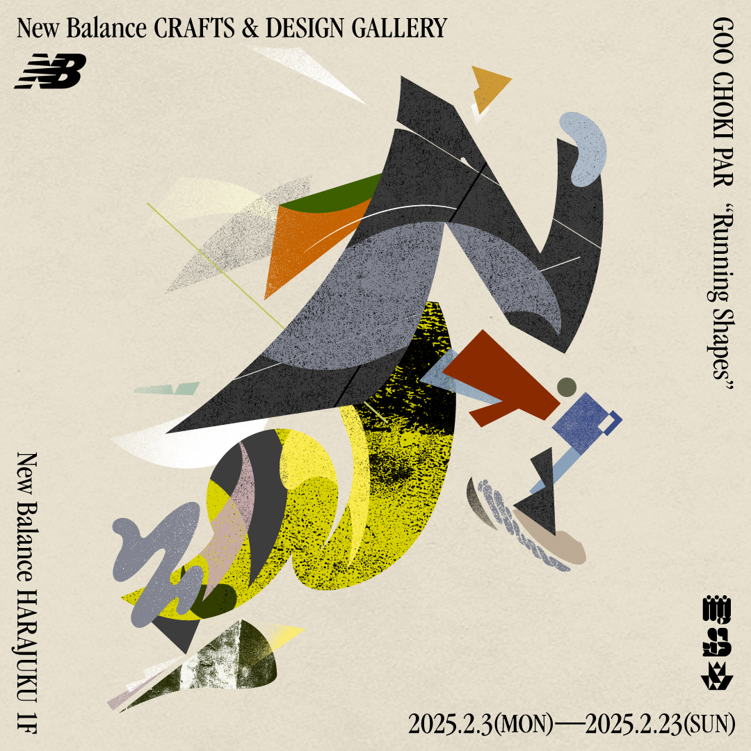 New Balance CRAFTS & DESIGN GALLERY」 （ニューバランス原宿