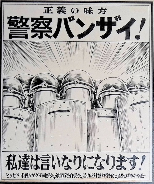 連載 イザナギと呼ばれた時代の美術 3 反戦運動から大阪万博へと至る統治のテクノロジー 密告と監視の 空気 はいかに醸成されたか 文 長谷川新 Tokyo Art Beat