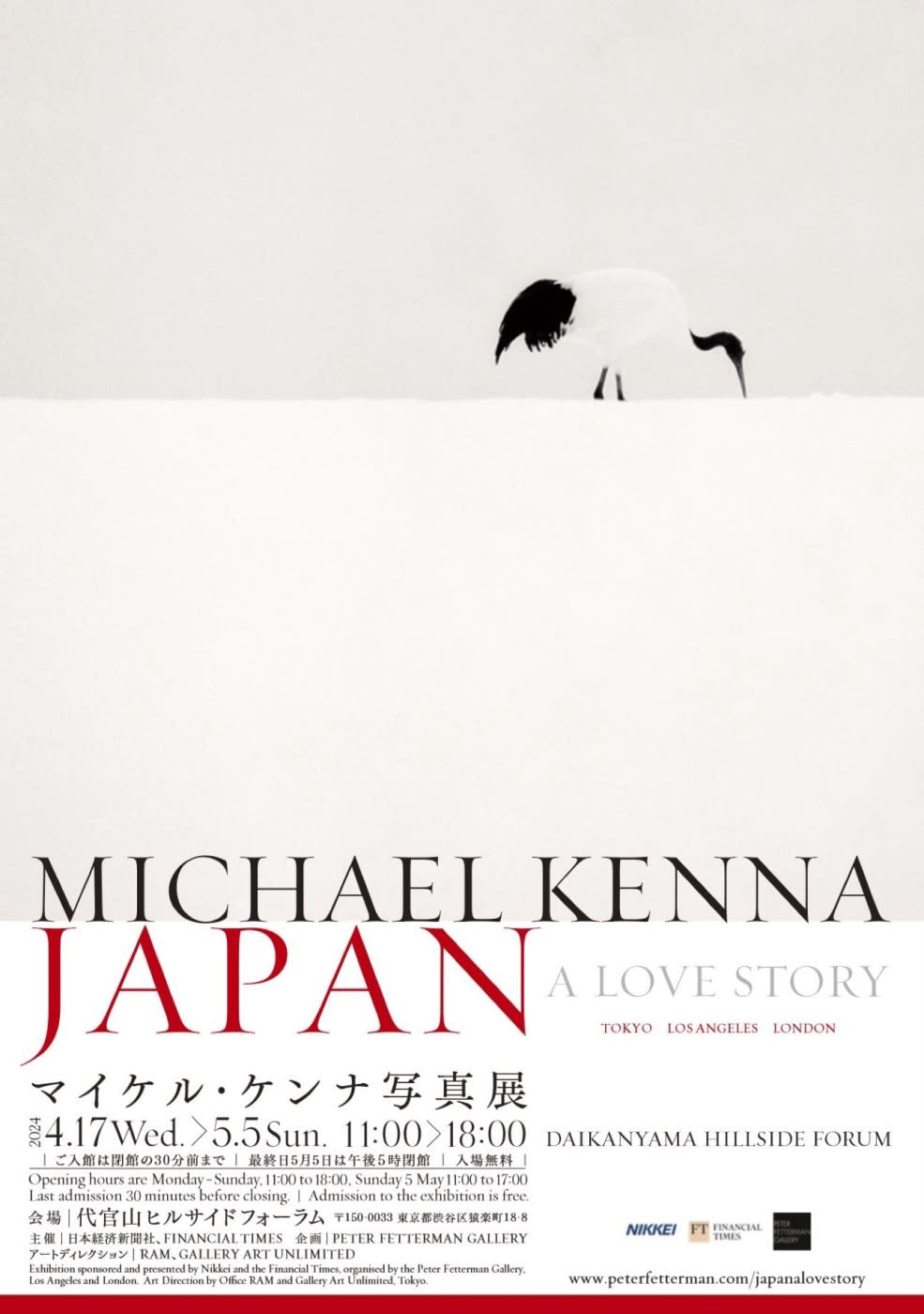 「JAPAN / A Love Story 100 Photographs by Michael Kenna 