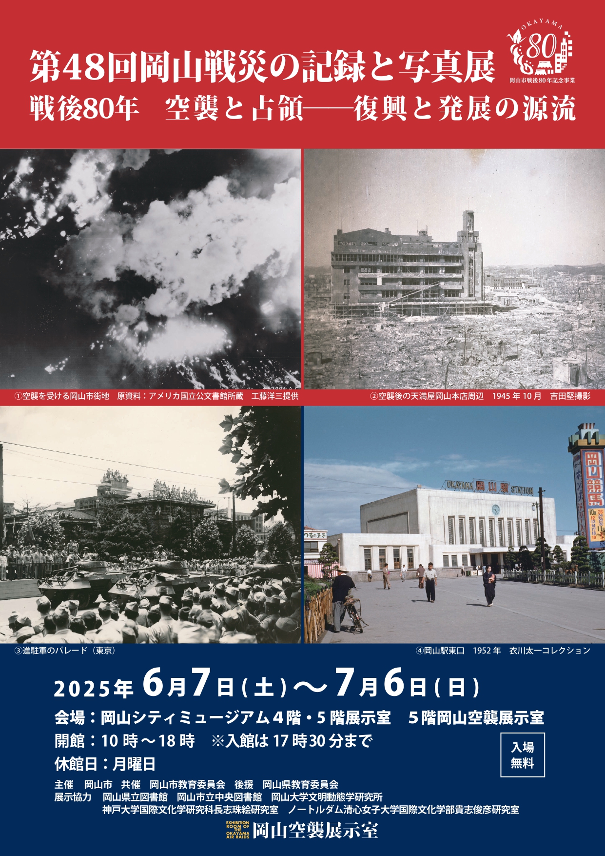 48th_sensai_page-0001.jpg?w=1200