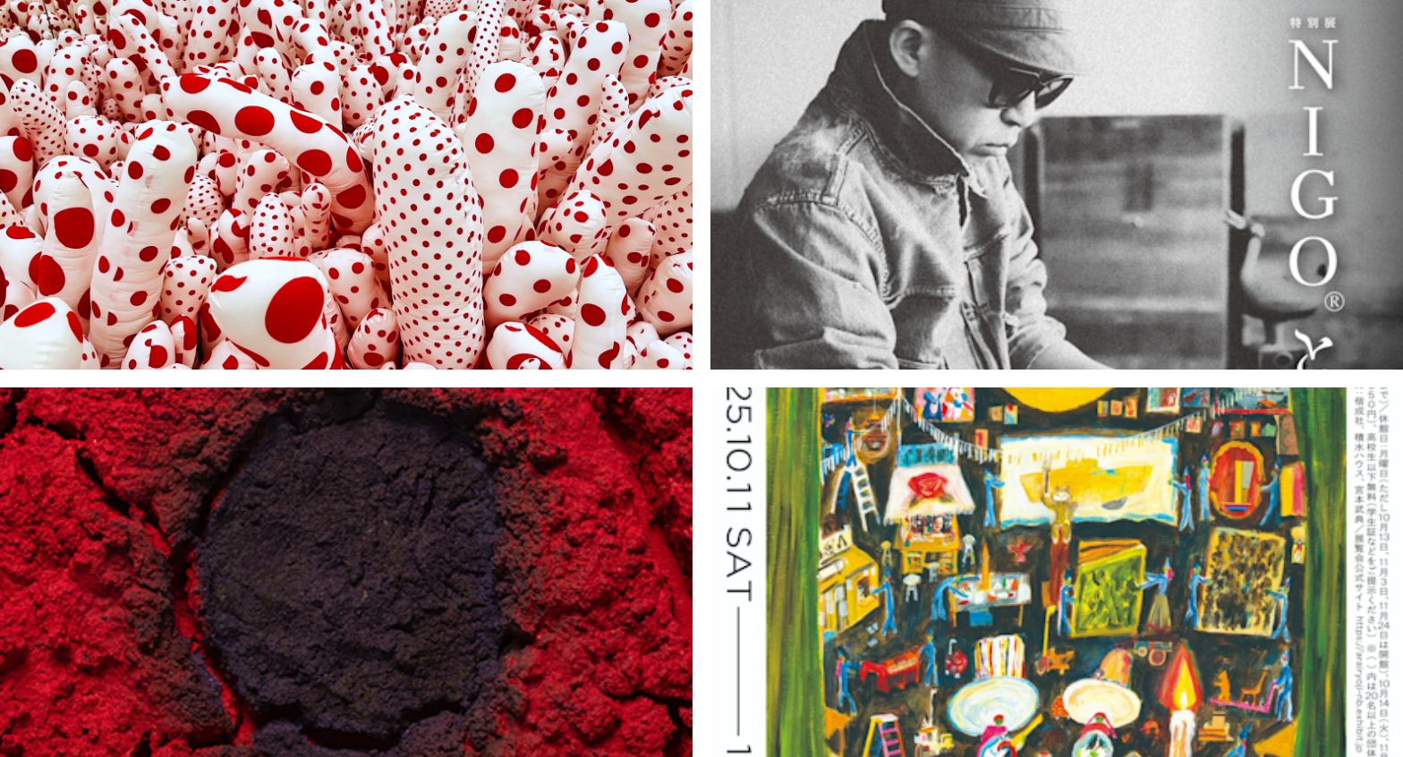 NIGO®と半泥子」 （石水博物館） ｜Tokyo Art Beat 石水博物館