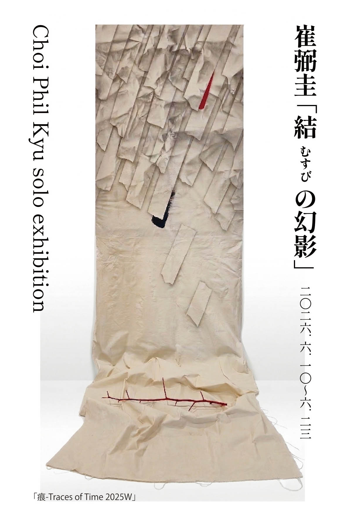 森内敬子 「Motif.」 （コートヤードHIROO） ｜Tokyo Art Beat