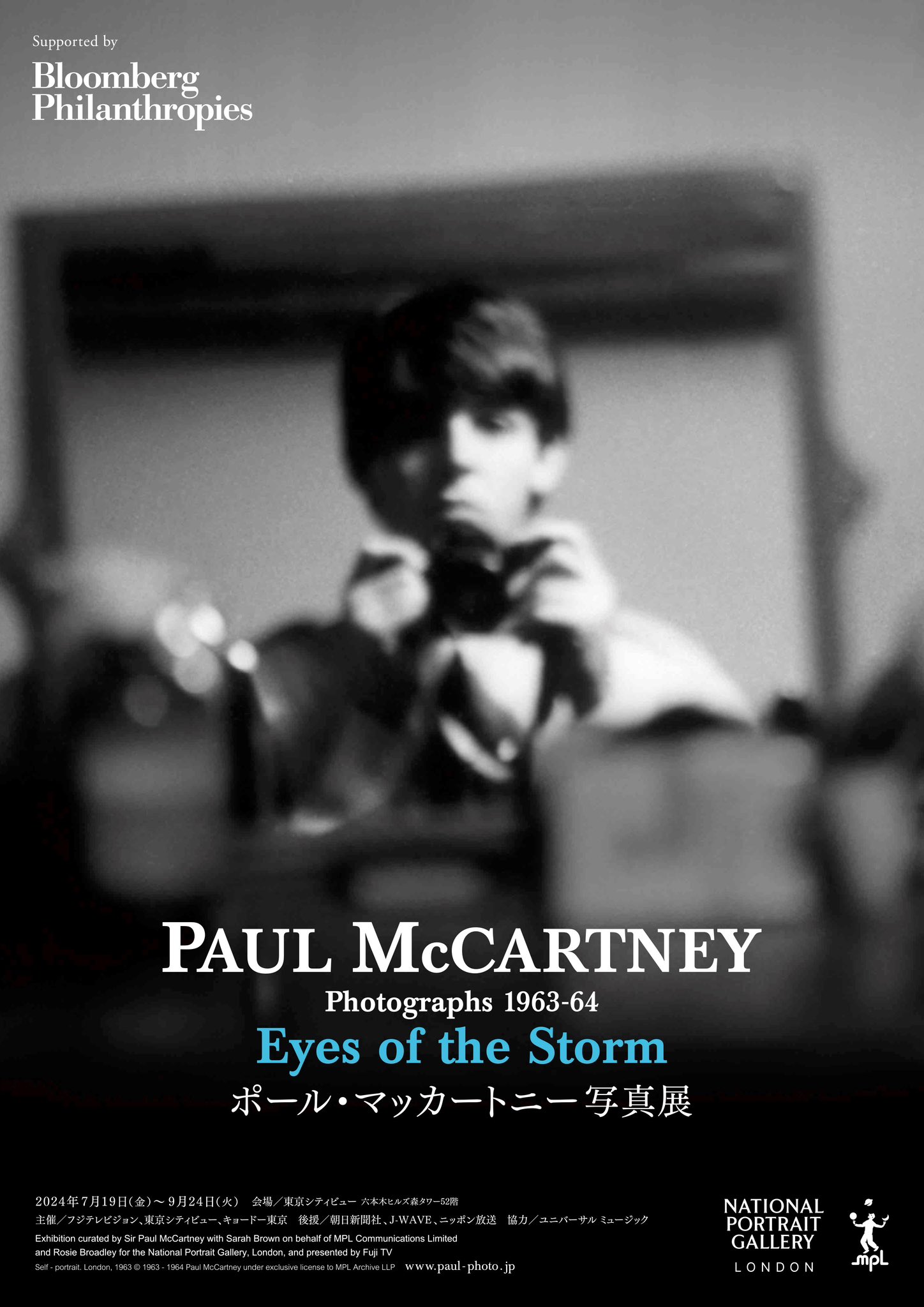 ポール・マッカートニー写真展 1963-64～Eyes of the Storm～」 （六本木ヒルズ 東京シティビュー） ｜Tokyo Art Beat