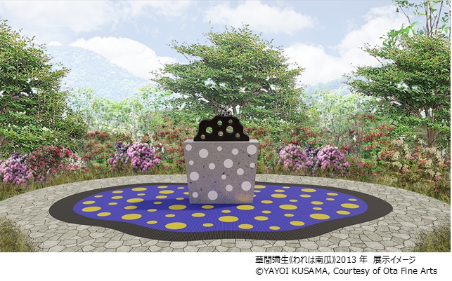 草間彌生の石彫《われは南瓜》が箱根・彫刻の森美術館に新収蔵。屋外