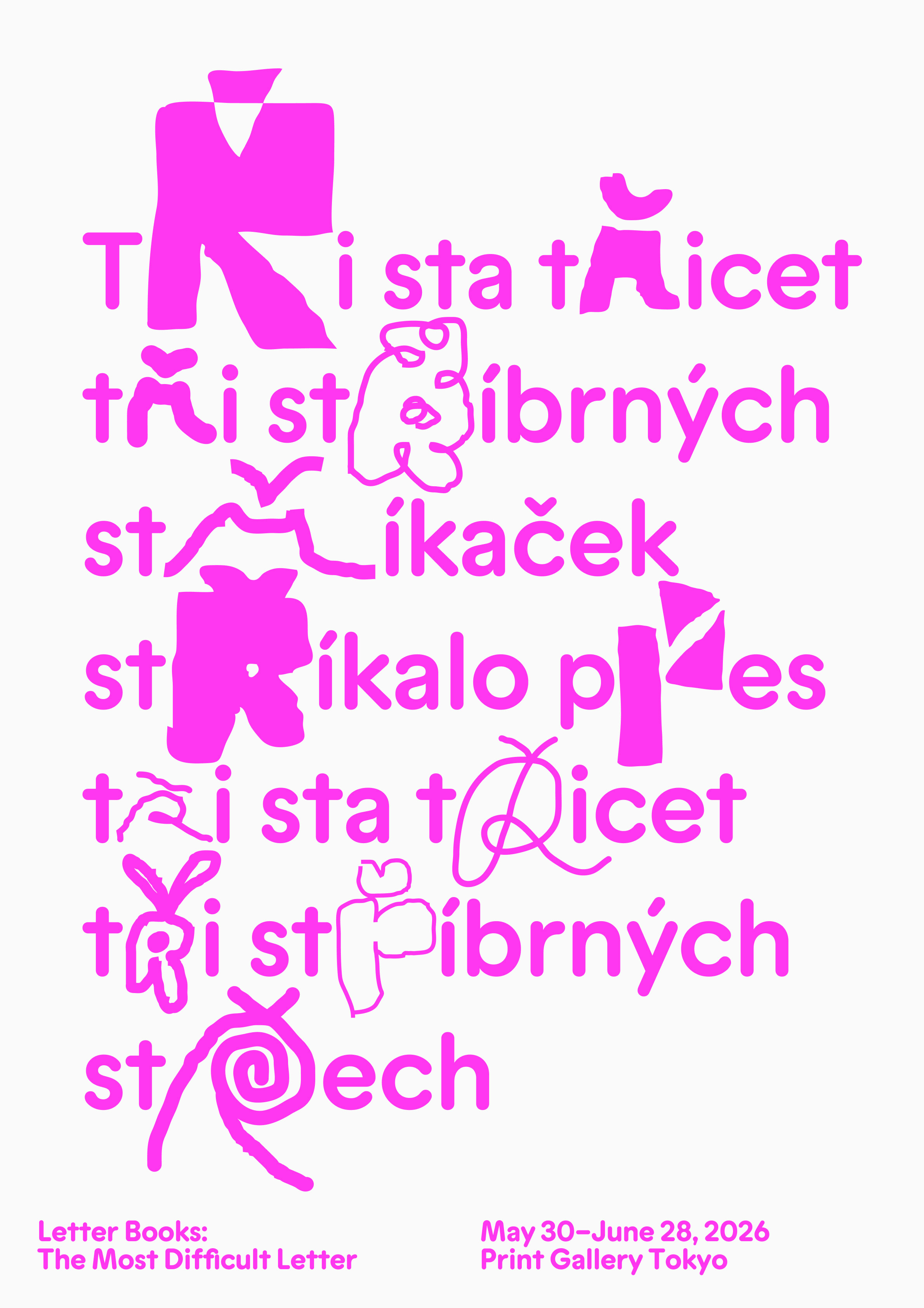 「レターブックス『最も難しい文字』」
