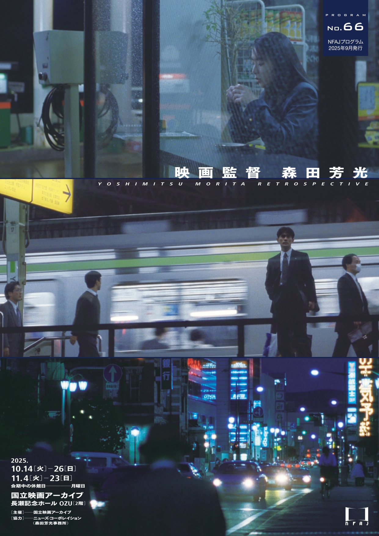 NFAJprogram66_page-0001.jpg?w=