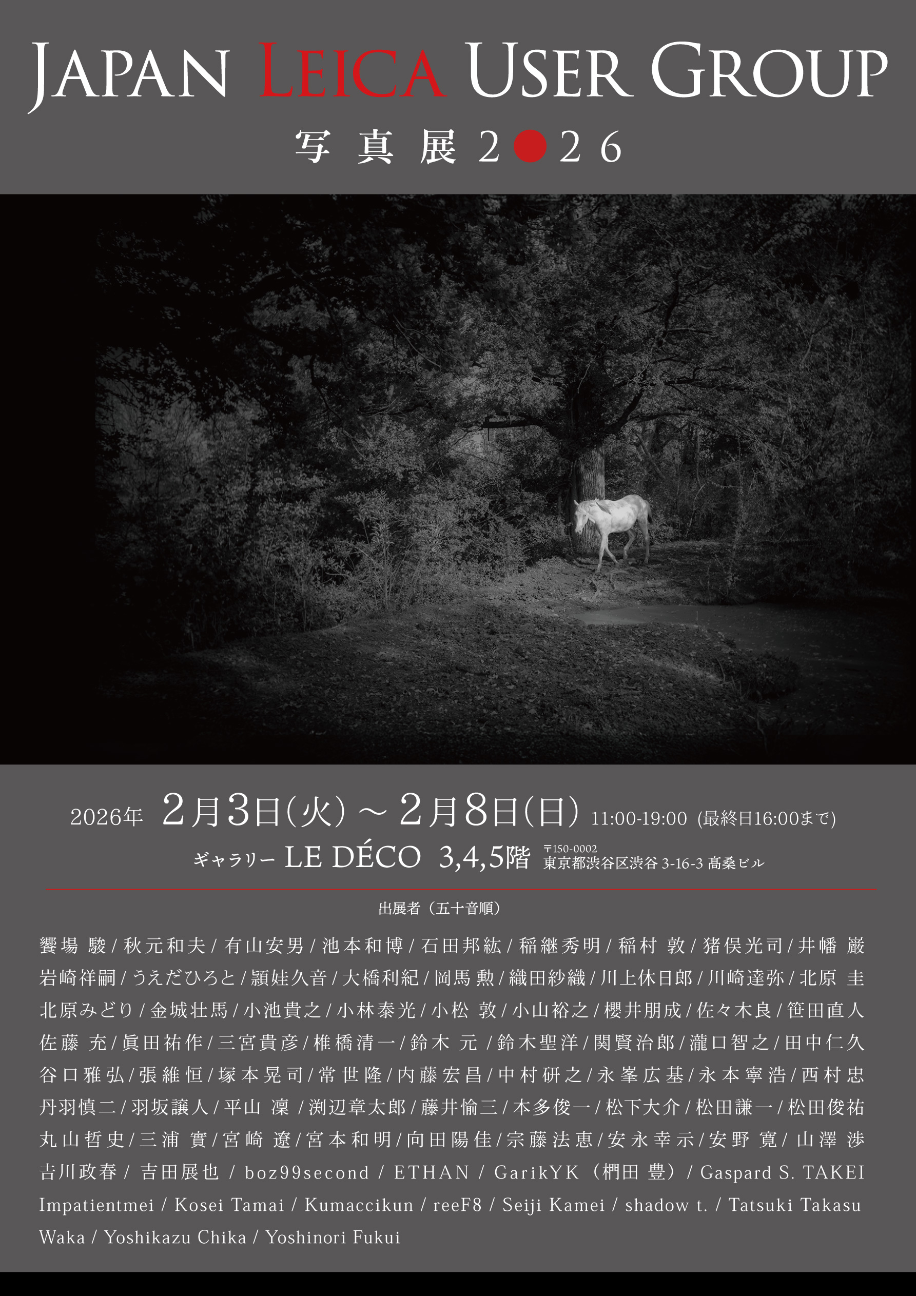 Japan Leica User Group写真展2026」 （ギャラリー・ルデコ） ｜Tokyo