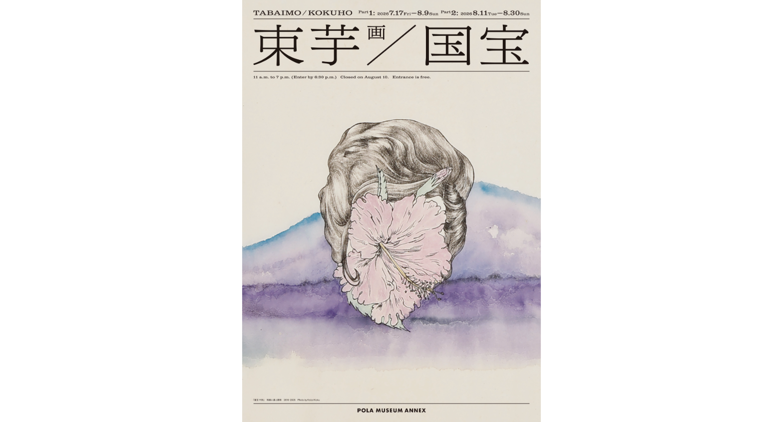 現代美術家・束芋が小説『国宝』の世界を描く。挿絵500点を銀座の