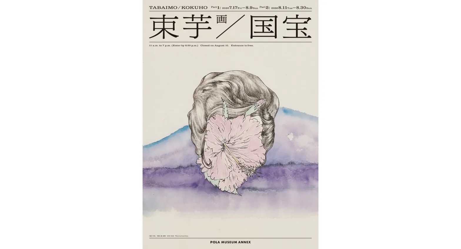現代美術家・束芋が小説『国宝』の世界を描く。挿絵500点を銀座の