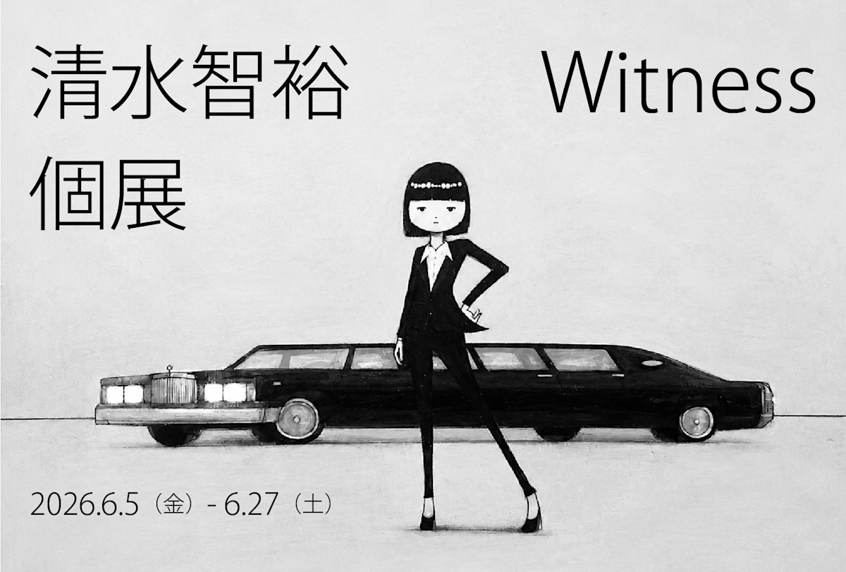 清水智裕 「Witness」 （アート解放区 人形町） ｜Tokyo Art Beat