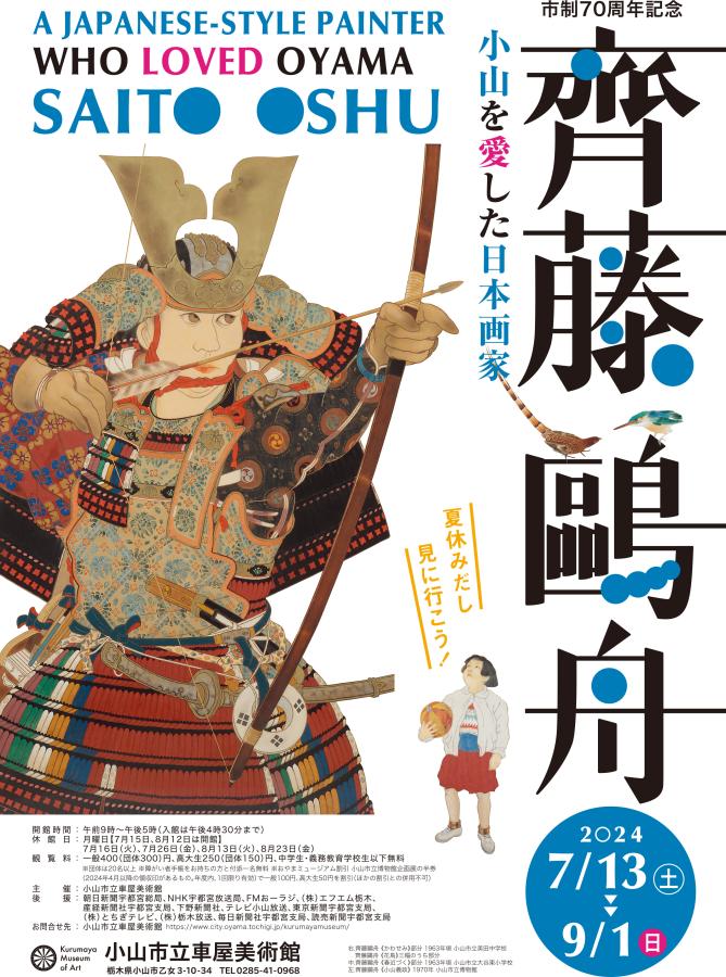小山敬三、【十国峠眺望】、希少な大判額装用画集より、美品、日本人画家 Yahoo!オークション - 小山 敬三 浅間山 大判・豪華画集より