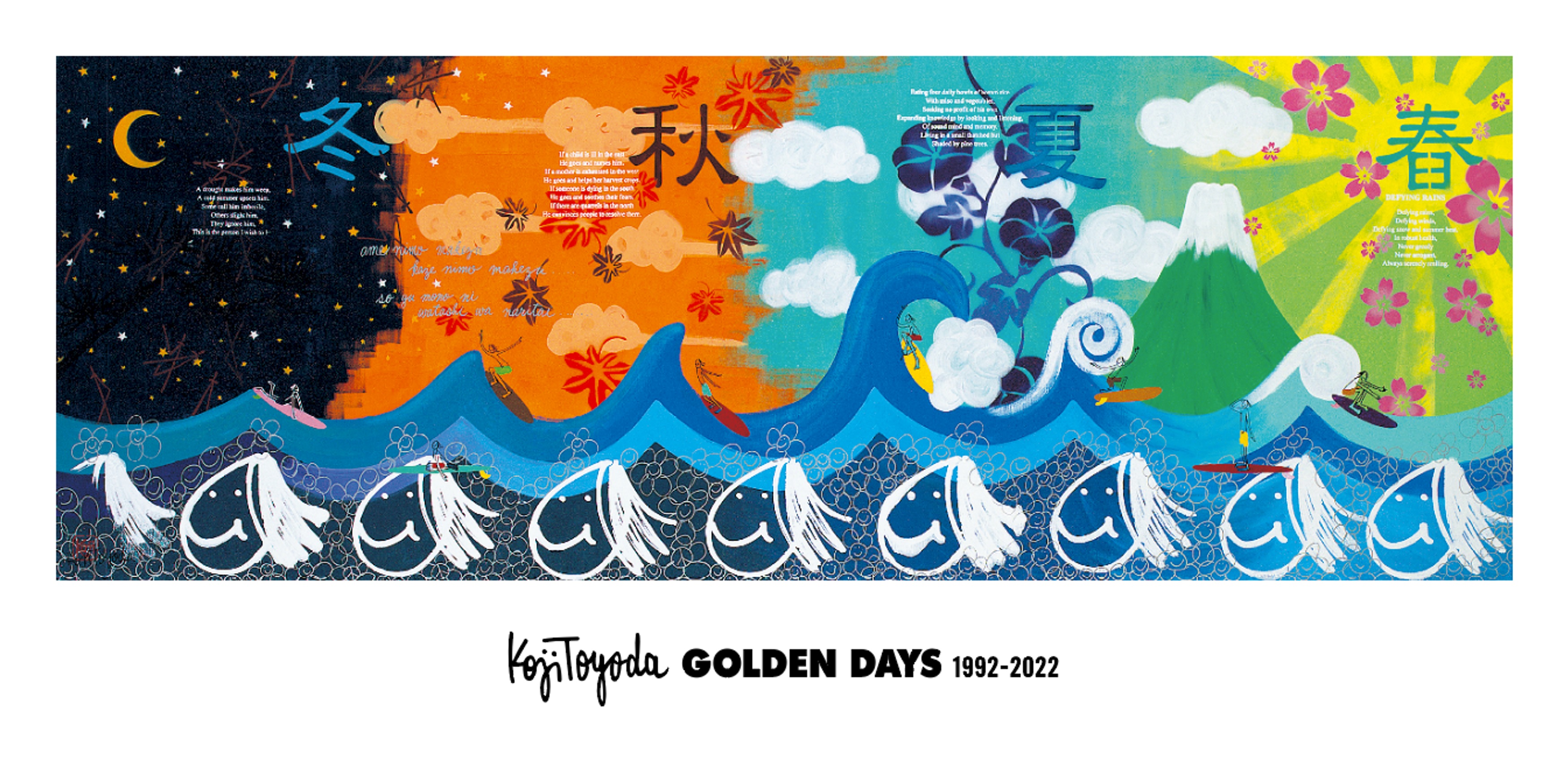 豊田弘治 「GOLDEN DAYS 1992-2022」 （SLOPE GALLERY） ｜Tokyo Art Beat