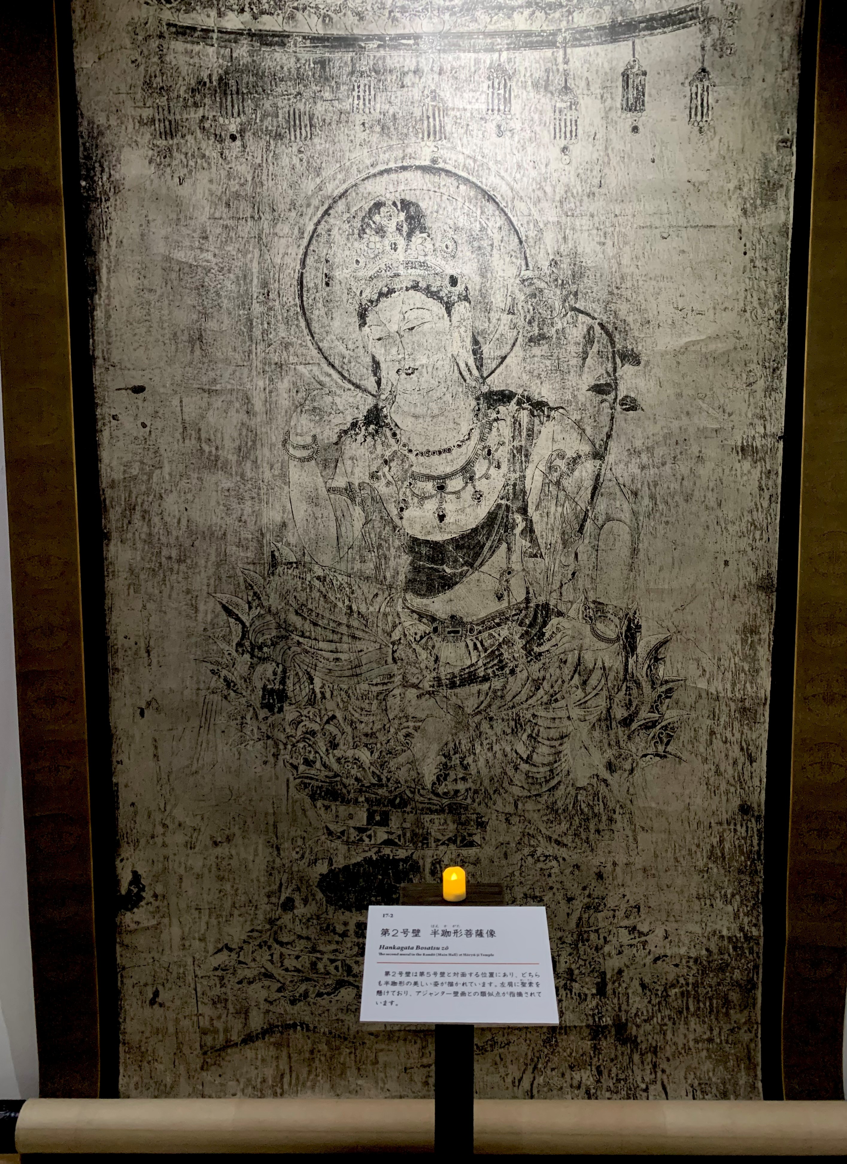 法隆寺金堂壁画原寸大撮影90周年記念 法隆寺金堂壁画原寸大コロタイプ