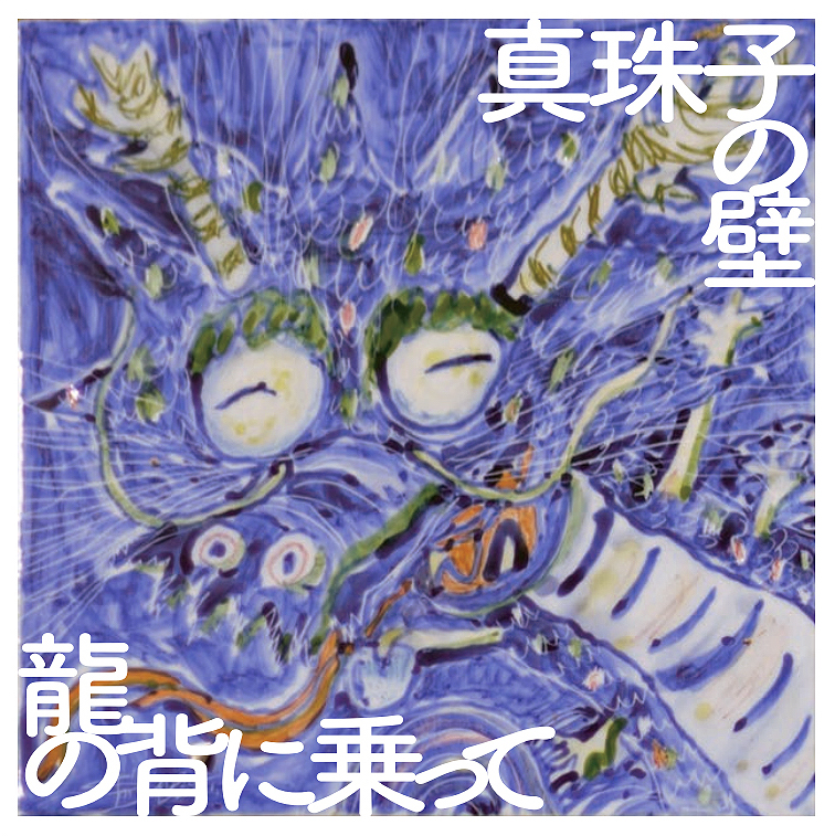 神保町画廊｜Tokyo Art Beat