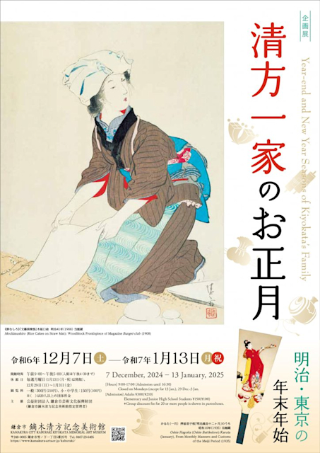 文化勲章受章日本画家・鏑木清方 百合 真作 記念品 ギフト 寄り添い