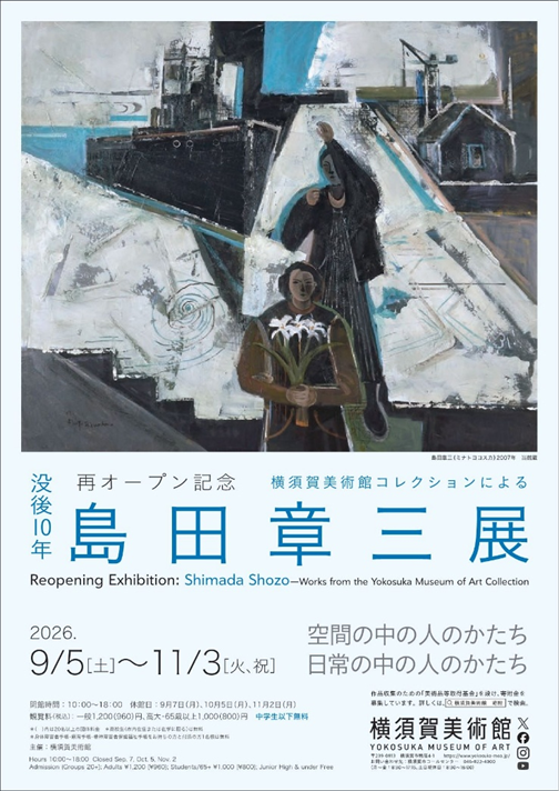ライオネル・ファイニンガー 展 （横須賀美術館） ｜Tokyo Art Beat