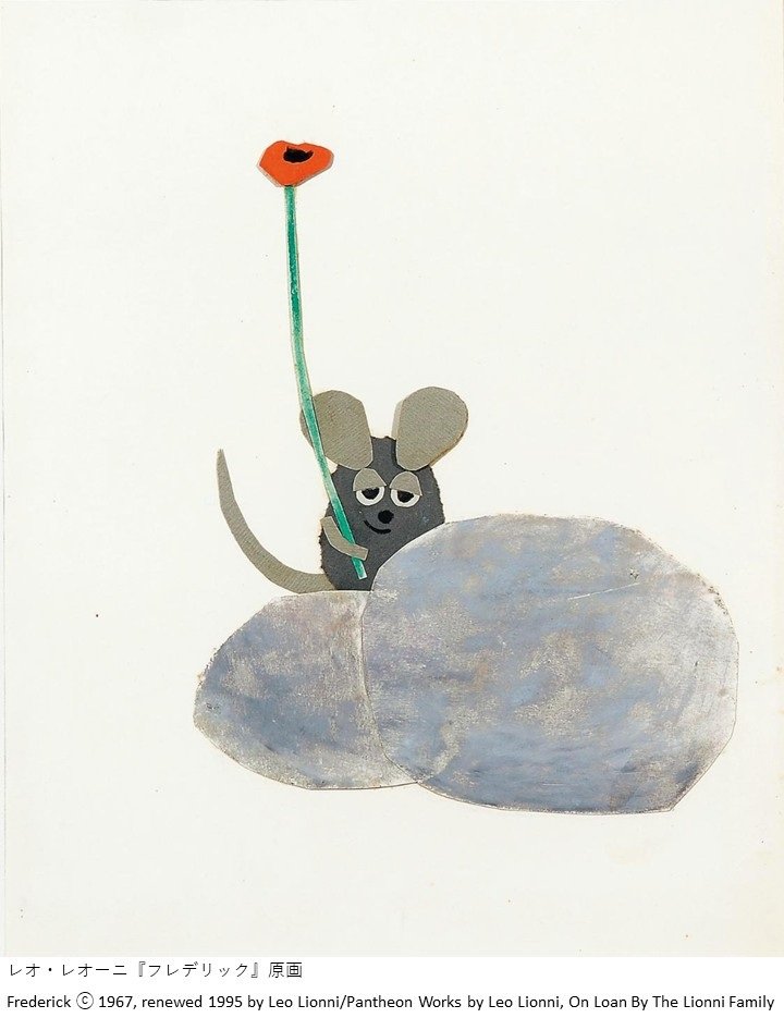 Leo Lionni and his Circle of Friends