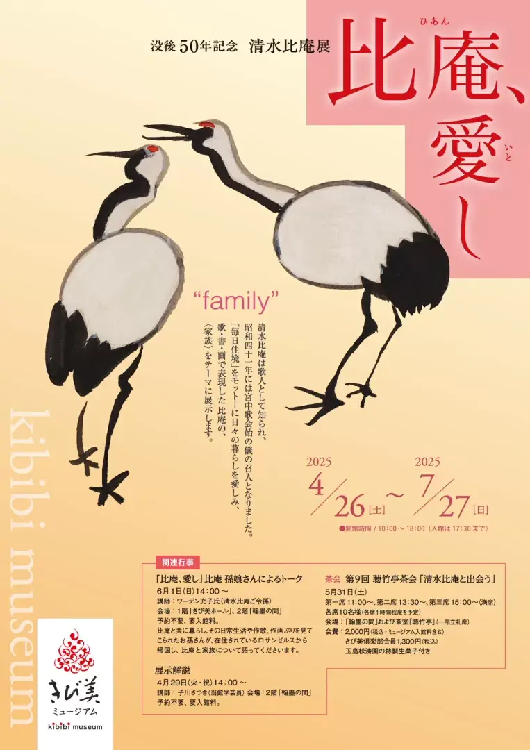 比庵　歌　書　画　清水比庵作品集　二重函　求龍堂 昭和43初版 一部自署落款作品 比庵 歌 書 画 清水比庵作品集 二重函 求龍堂 昭和43初版 一部
