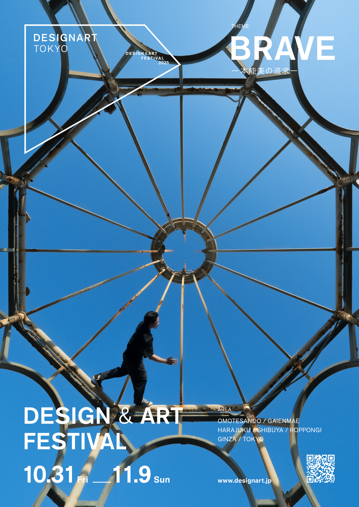 森山大道 「in TOKYO」 （GR SPACE TOKYO） ｜Tokyo Art Beat