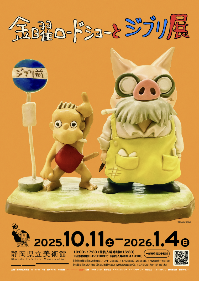 スタジオジブリ展 アートブック ã__ã__ã_ªã__ã__ã__ã__ã__ã___20