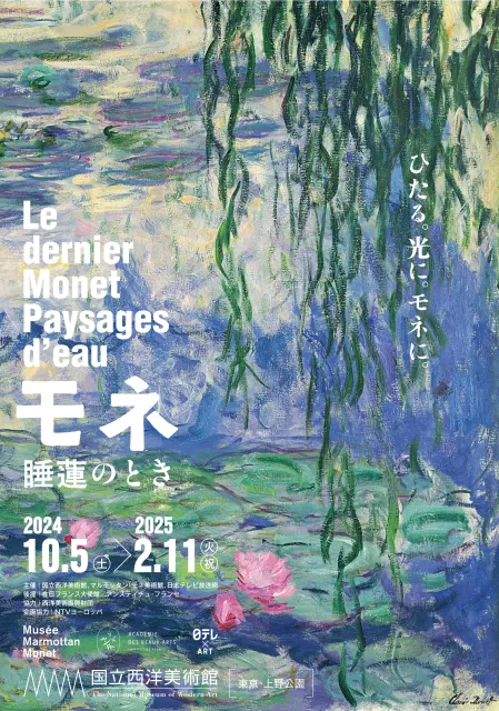 2023monet.jpeg?q=70&fm=webp