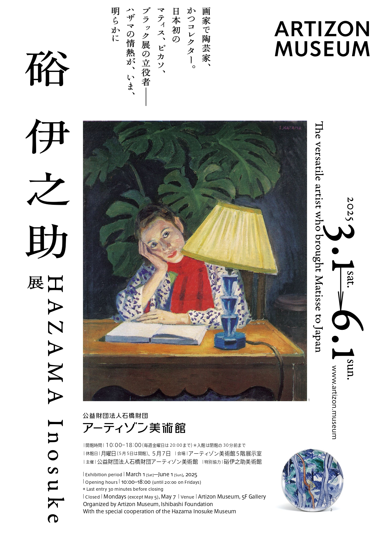 【中古】 ニューメディアの展望/白馬出版/水平豊彦 Made in Takarazuka Vol.5 小清水漸の彫刻 1969～2024・雲のひま