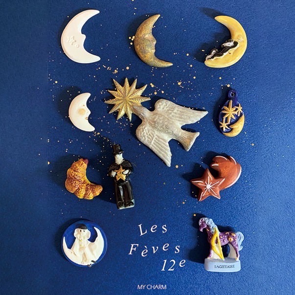 おまとめ専用 フェーブ 12点 フランス