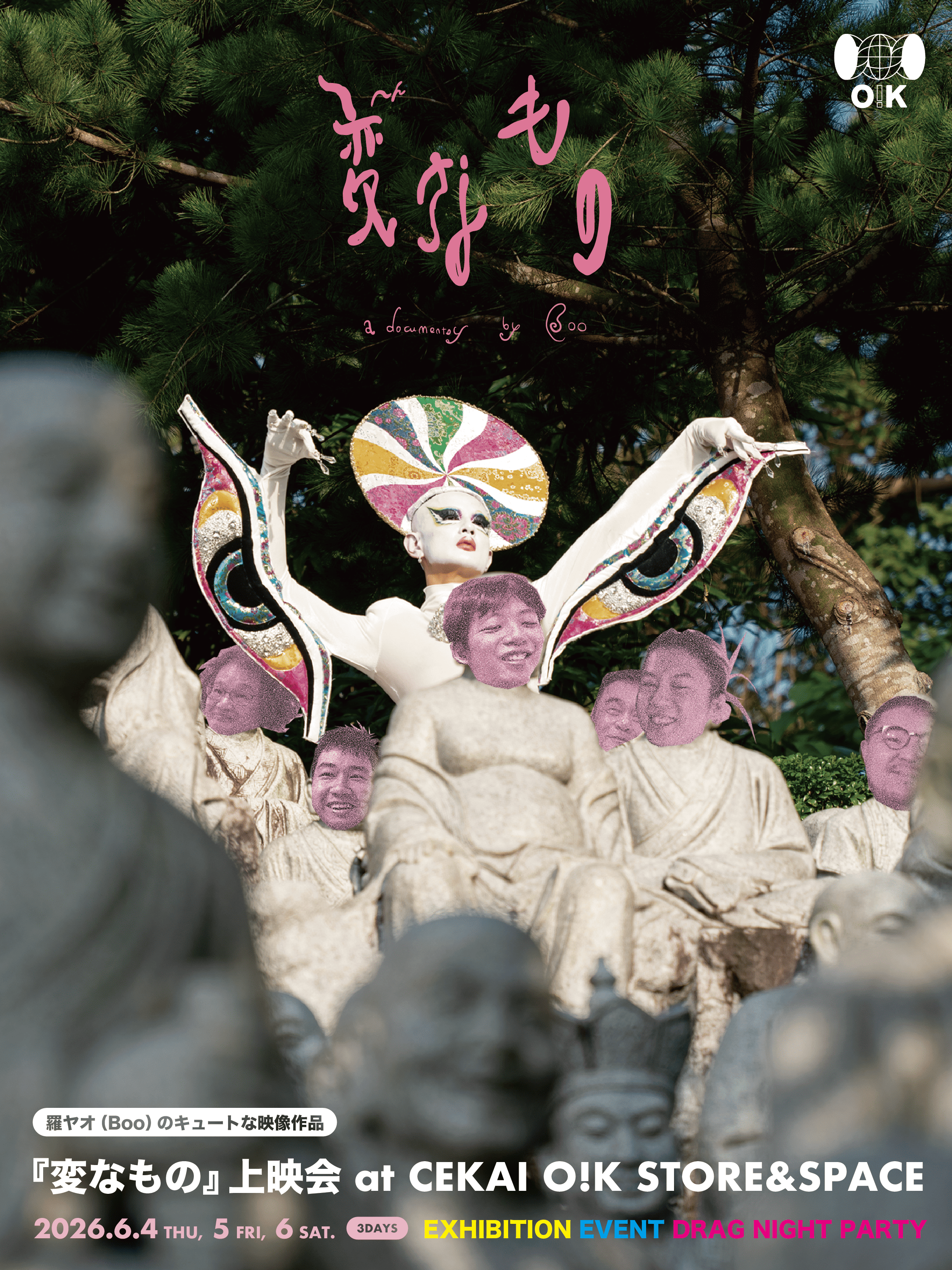 ryotasu映画関連商品（フライヤー） 羅ヤオ(Boo)のキュートな映像作品『変なもの』上映会」 （CEKAI O!K