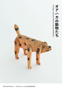 OAXACAN WOOD CARVING オアハカンウッドカービング　カバ？ OAXACA Wood Carving Bird Small Black：オアハカ ウッド