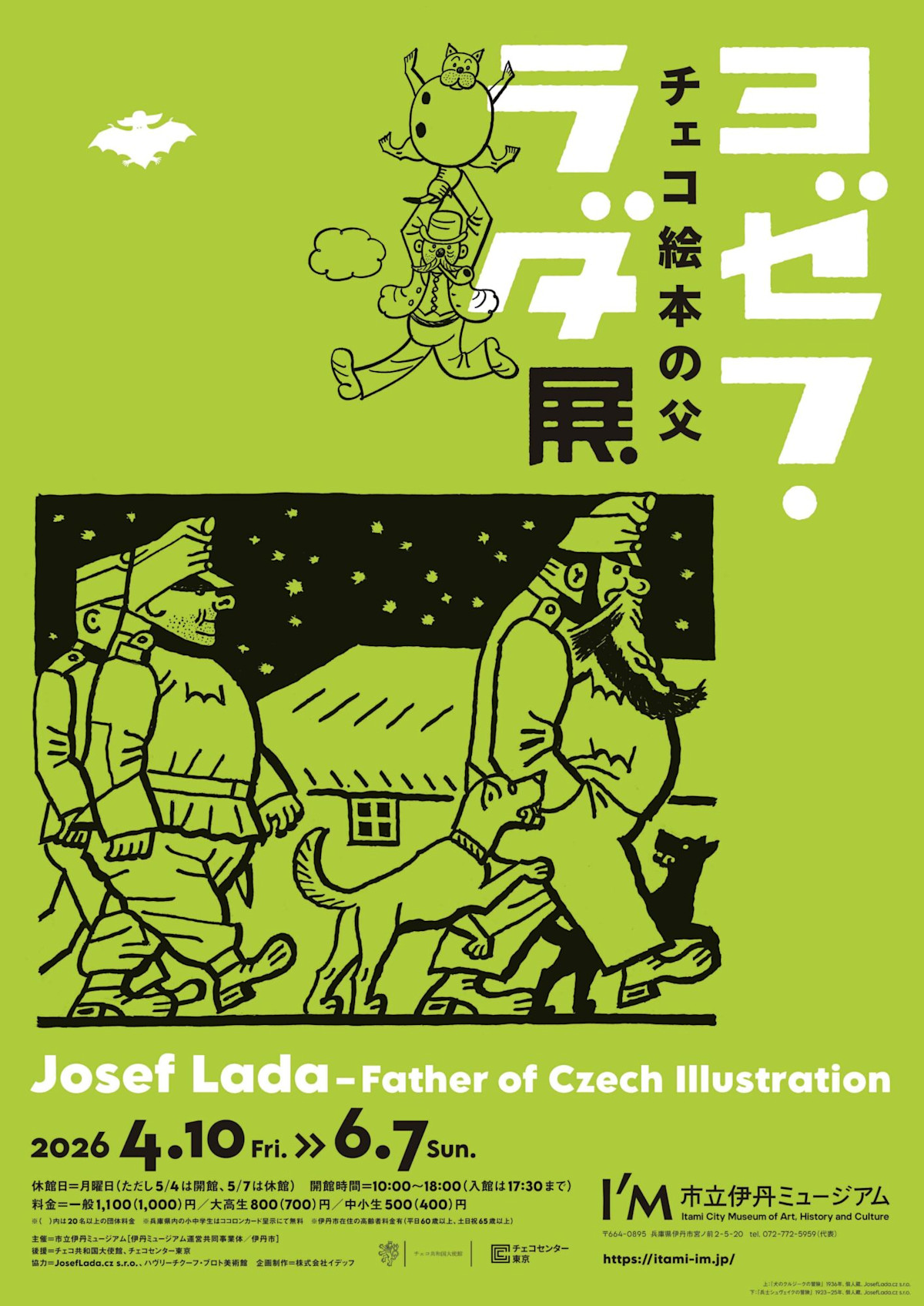 rada_poster_B2.jpeg?w=1200