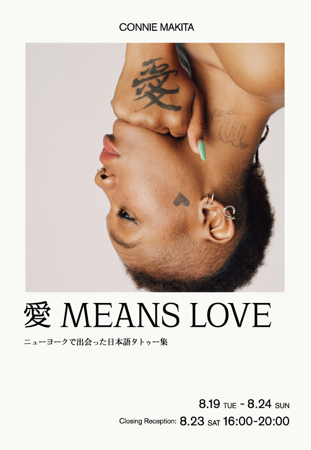 New York City Tattoo アメリカ　刺青　洋書　英語　匿名配送 ニューヨーク、マンハッタンにて、ジャガーレディのタトゥー。