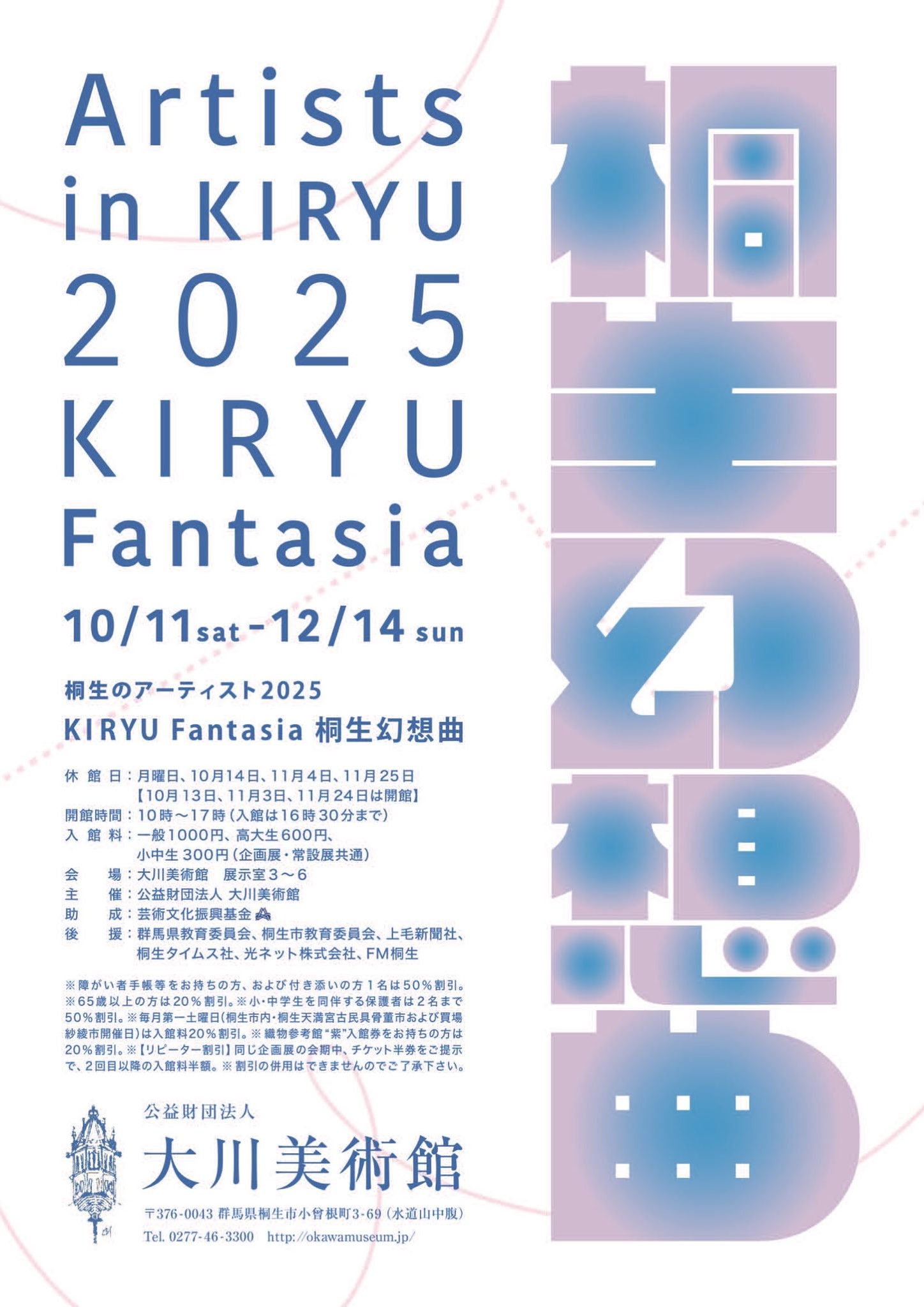 いろは歌　書道　アート作品　美品 26 伊藤鳳雲とそのコレクション – 成田山書道美術館