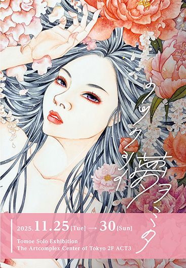 永井博 「SUMMER MADNESS」 （Bギャラリー） ｜Tokyo Art Beat