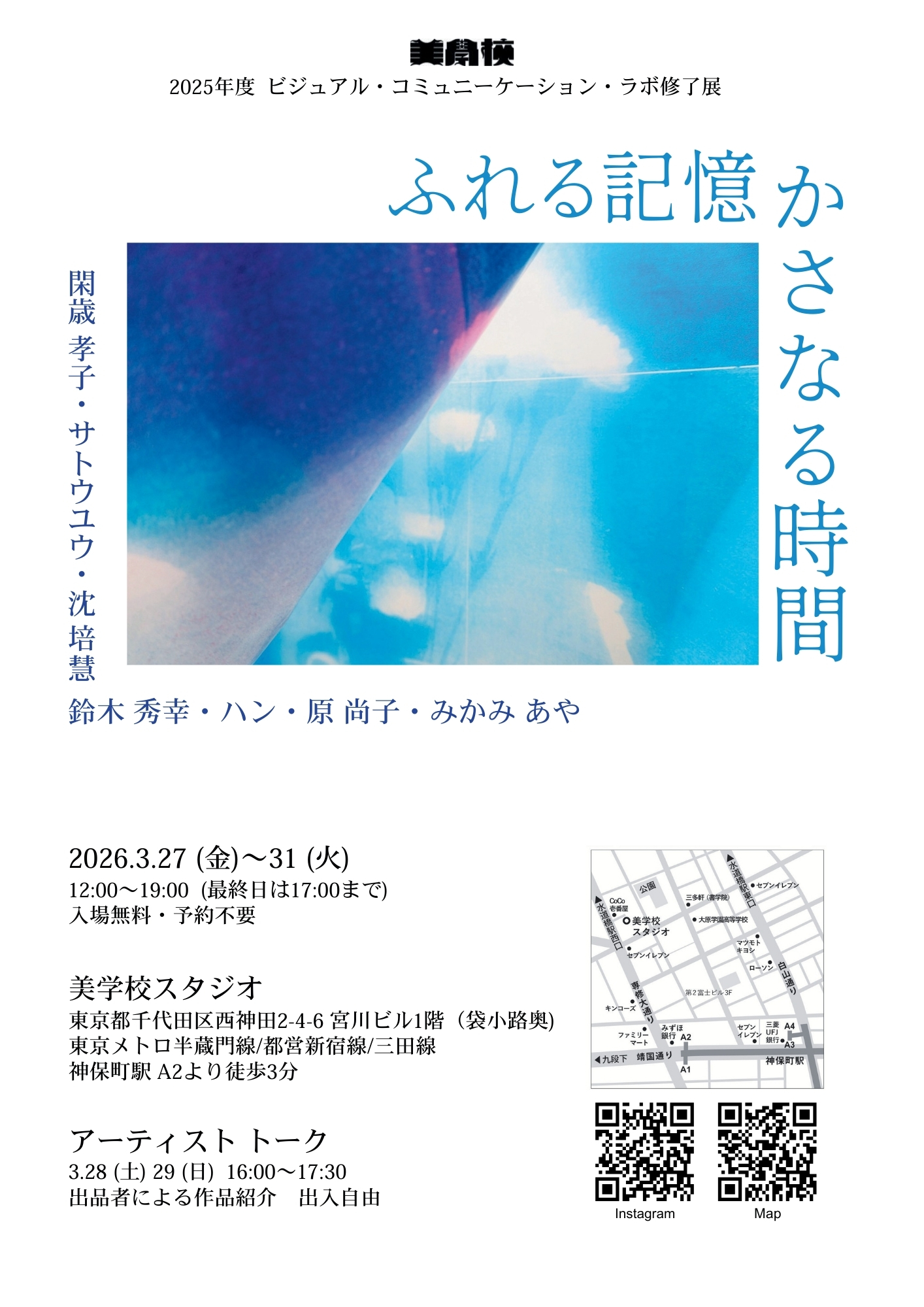 Visual Communication Lab 2025 Graduation Exhibition