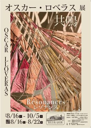 Resonances01new.jpg?w=784&h=