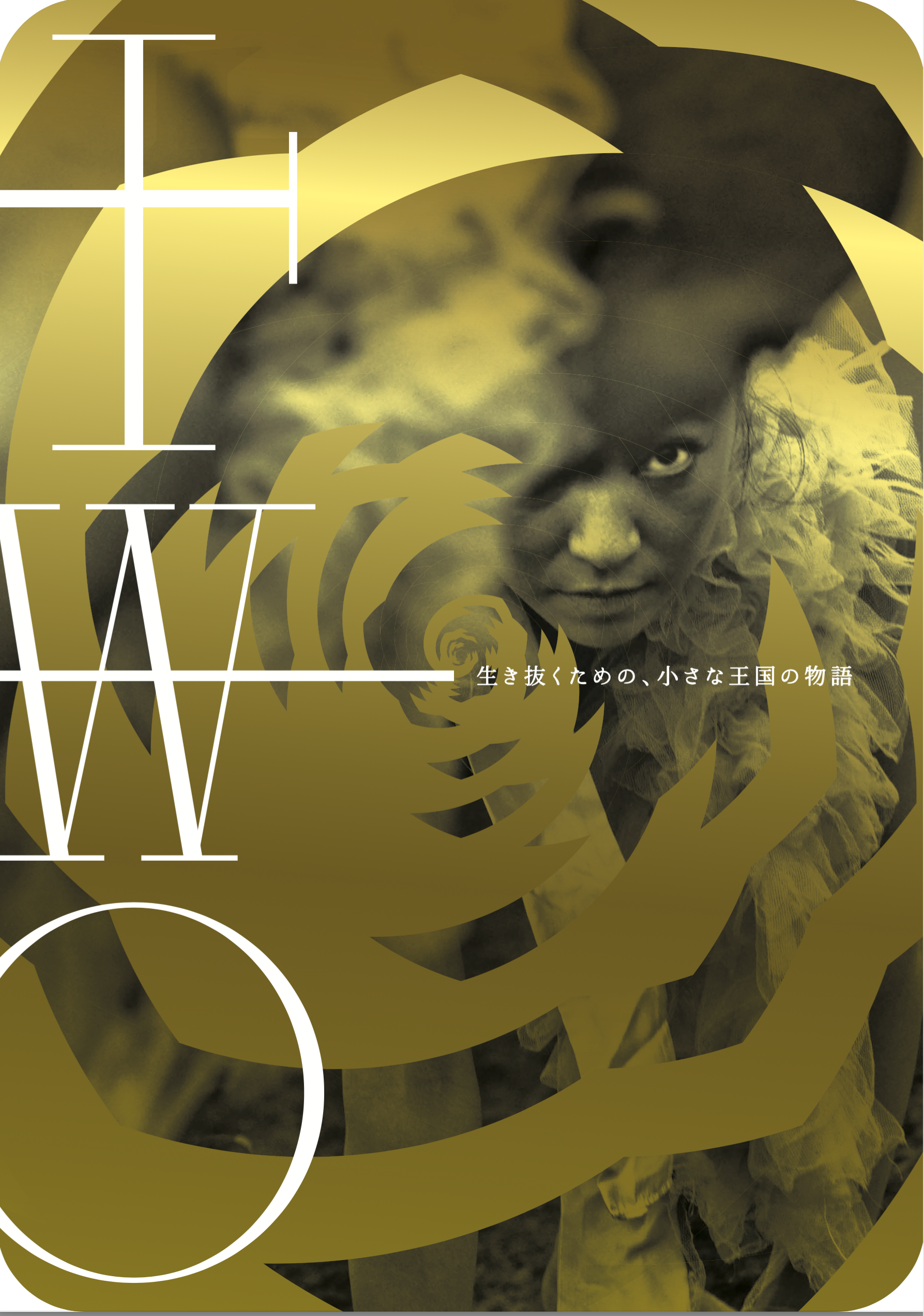 86B210 30周年記念公演 『T-W-O（Through - World – Outside
