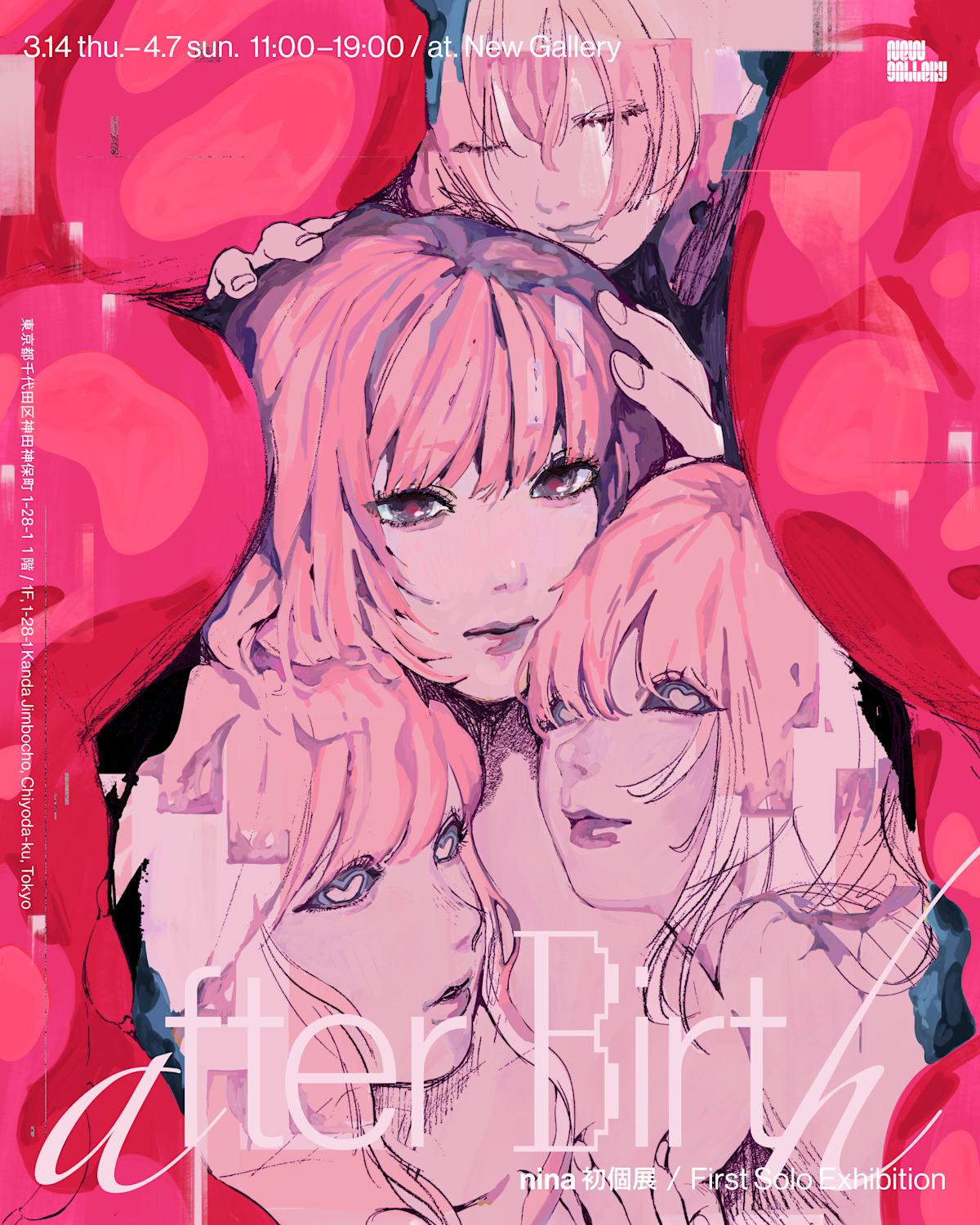 nina 「AfterBirth」 （New Gallery） ｜Tokyo Art Beat