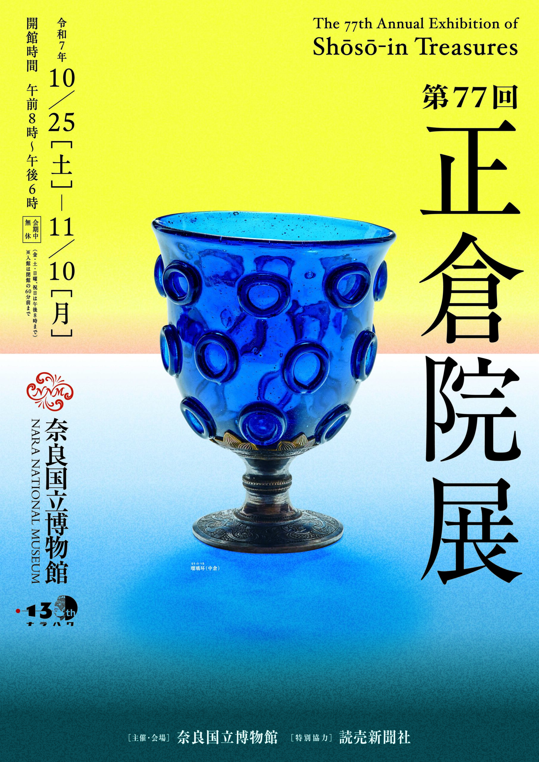 塼仏　倉吉博物館　図録 塼仏 倉吉博物館 図録（塼仏 : 土と火から生まれた仏たち ⁄